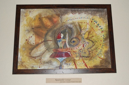 Кругообіг сонця